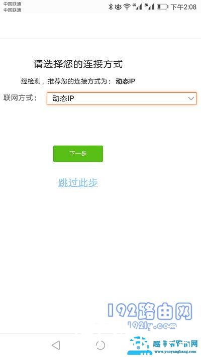 路由器第一次怎么用手机设置？