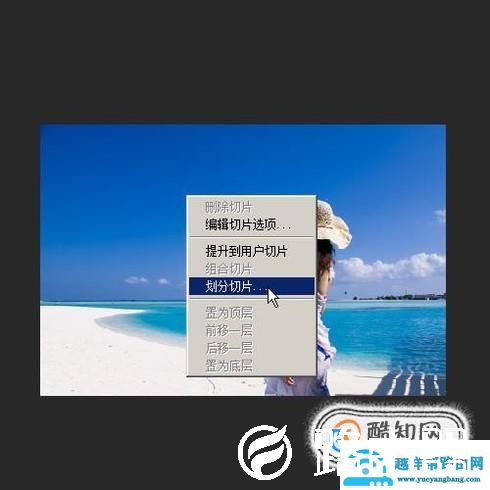 如何把一张图片分割成几张
