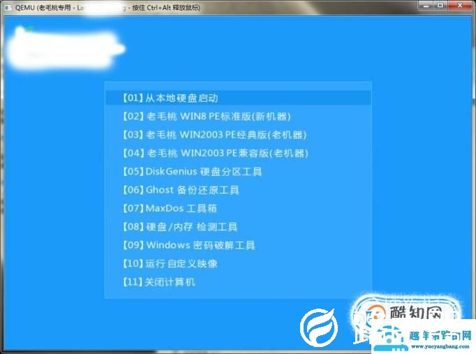 如何制作U盘启动盘？