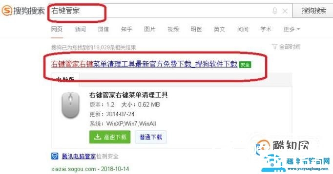 一招解决电脑右键卡死