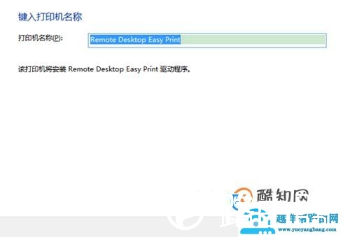 电脑怎么安装打印机?