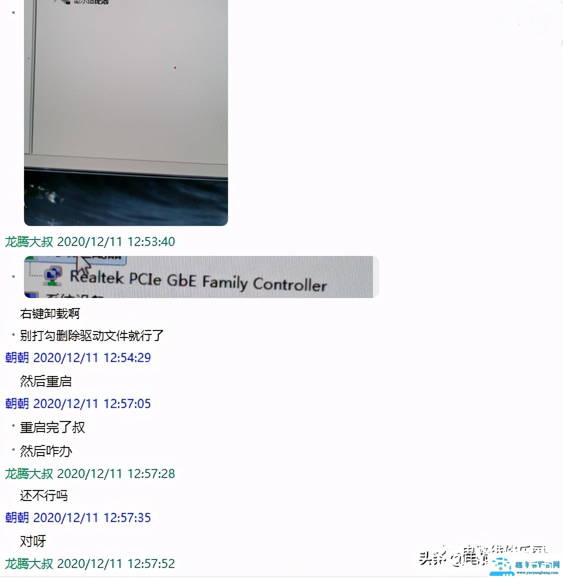 手机连接路由器有网，电脑没网的维修案例