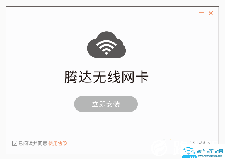 腾达无线网卡如何设置WiFi共享模式？