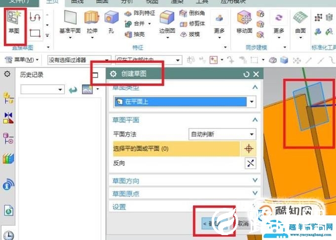 UG10.0中如何创建一个手机充电器模型？