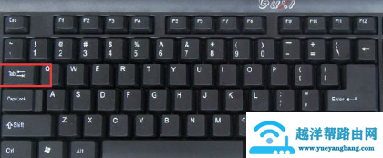 win7系统tab键有什么作用