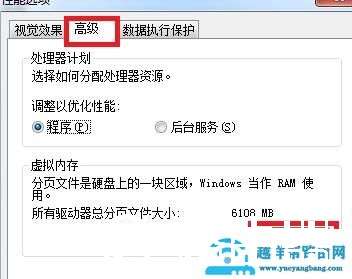 CF穿越火线虚拟内存怎么设置最好
