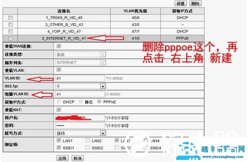 华为hg8245路由设置【图】