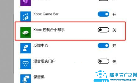 Win10录屏没声音怎么解决