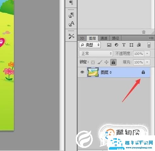 ps如何锁定背景图层以及解锁