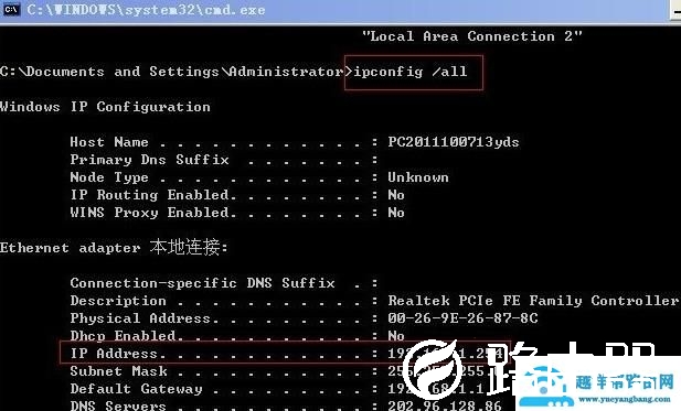 如何查询电脑ip地址