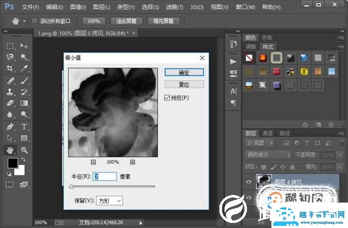 如何用PS作出工笔画效果？