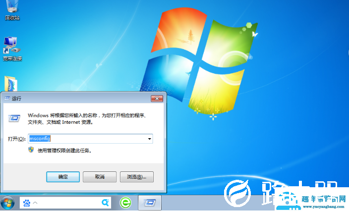 Win7系统werfault.exe应用程序错误怎么解决