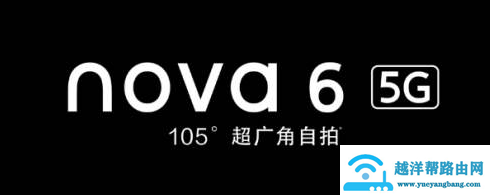 华为nova6对比荣耀v30