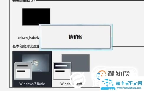 如何修改电脑开机登录界面?