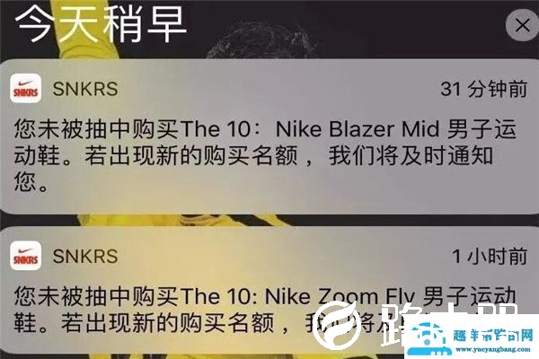 snkrs中签结果查询方法