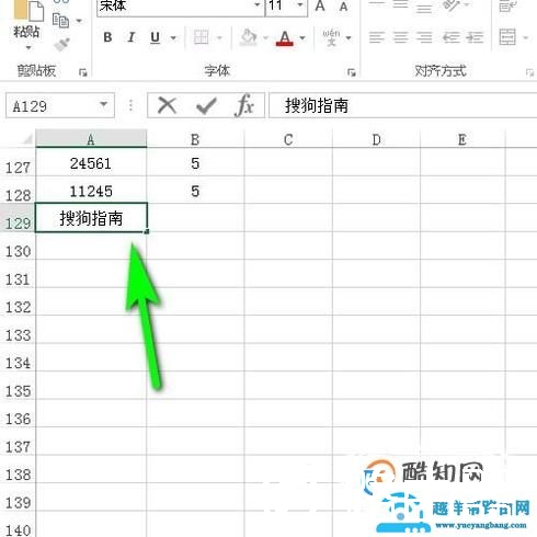 excel统计单元格内的字符个数与字节个数