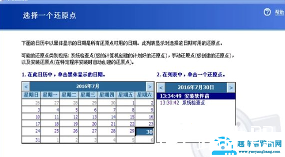 XP系统如何一键还原