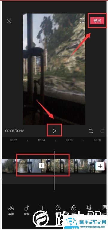 剪映怎么剪辑视频（并将视频保存新手教程）