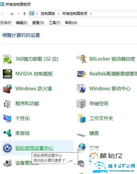 windows快捷键失效怎么办