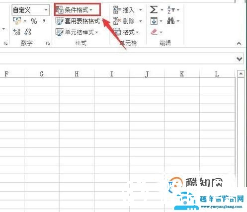 excel电子表格日期超期怎么自动变色