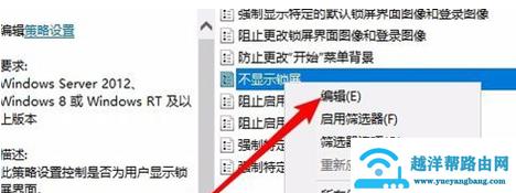 win10自动锁屏怎么关闭