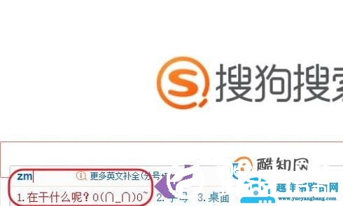 搜狗输入法怎么添加自定义表情