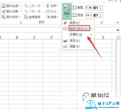 如何用EXCEL将图片裁剪为圆形