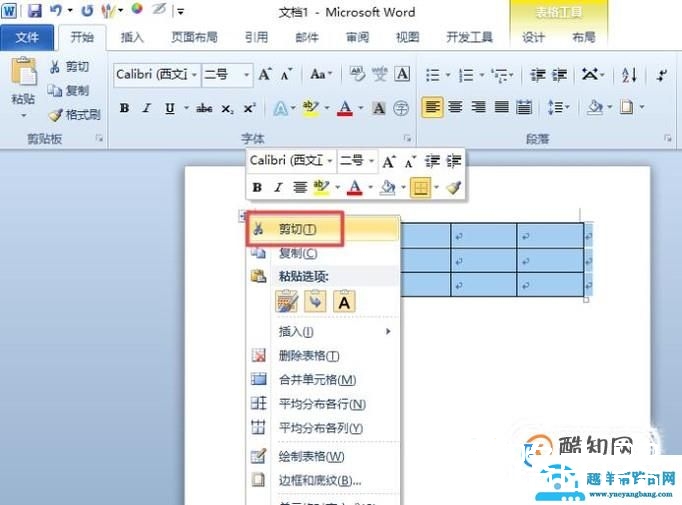 word如何在置顶的表格上面添加文字