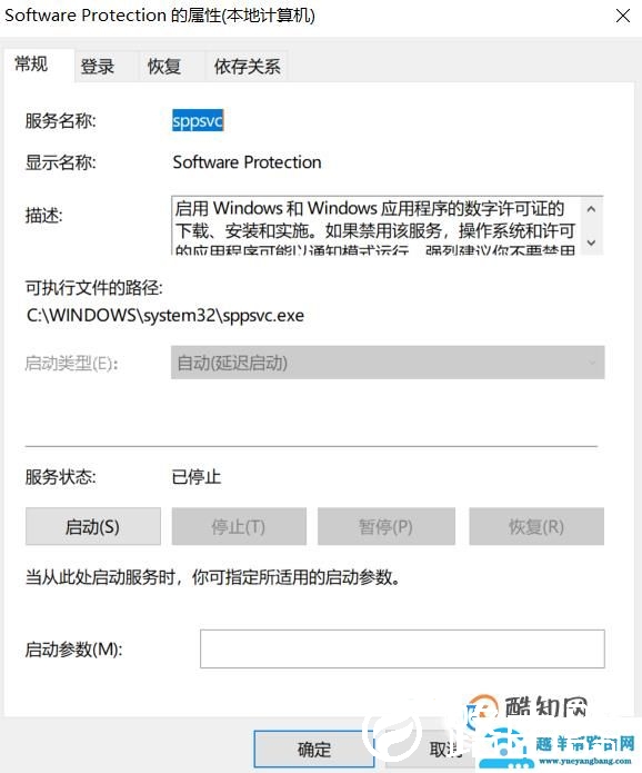 win7右下角显示此windows副本不是正版