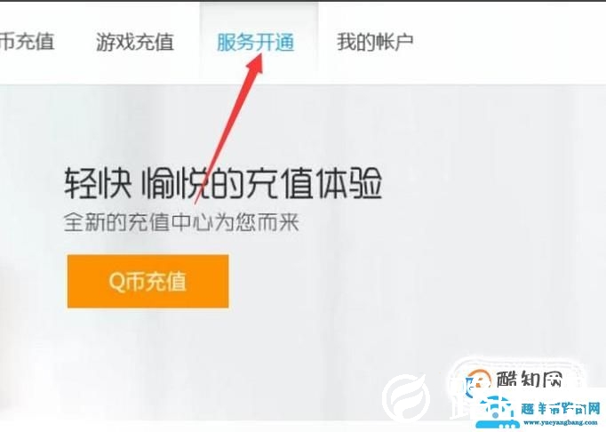 Q币怎么转送转账给别人？
