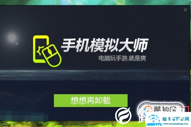 怎么删除手机模拟大师