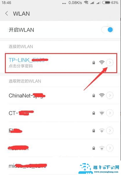 家里没有电脑，如何使用手机改WIFI密码？
