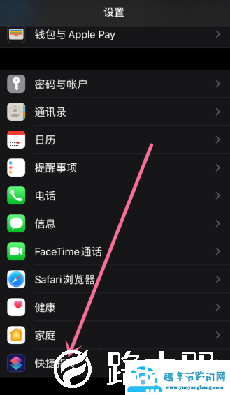 苹果开启允许不受信任的快捷指令方法介绍