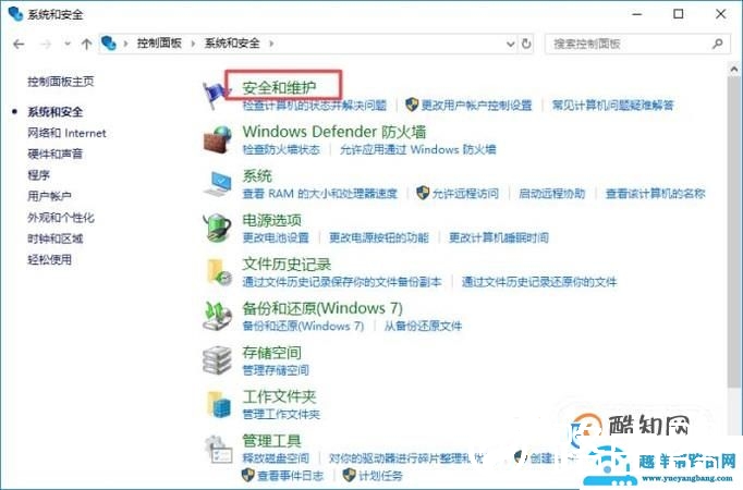 win10系统打开应用时取消弹出提示的方法