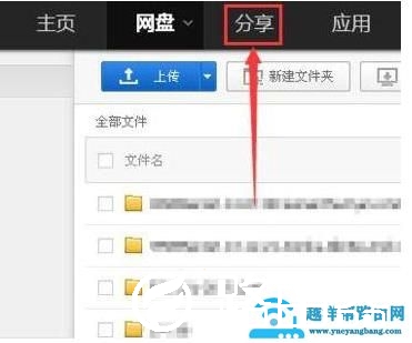 百度网盘资源怎么分享群链接