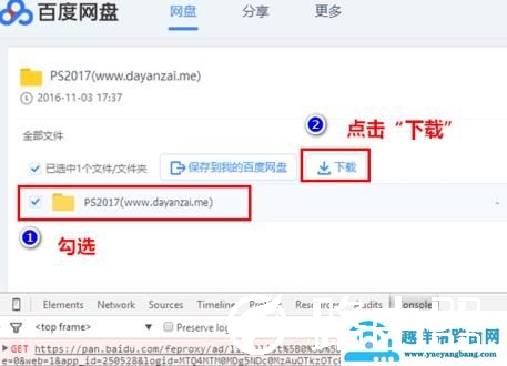 迅雷能下载百度网盘文件吗