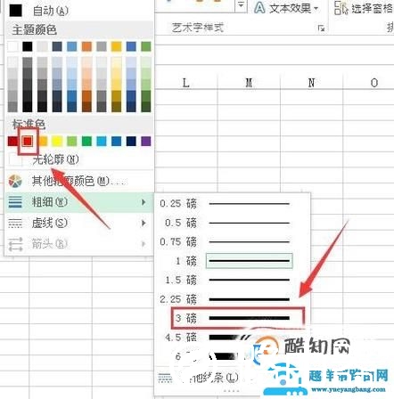 EXCEL技巧——如何制作漂亮的印章
