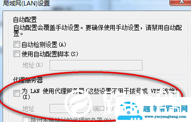 印象笔记无法连接服务器怎么办