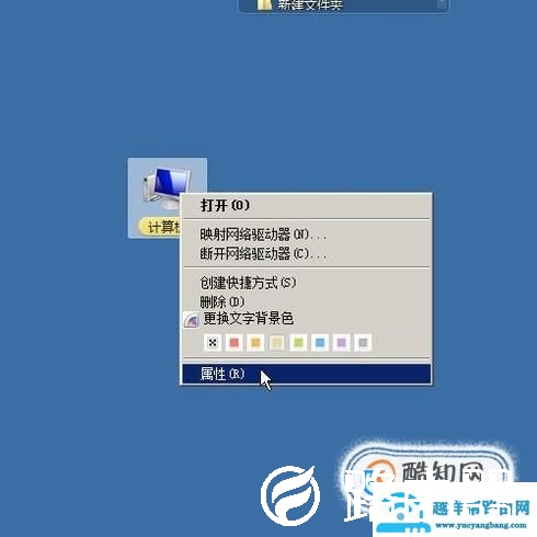 Win7字体大小怎么调整？