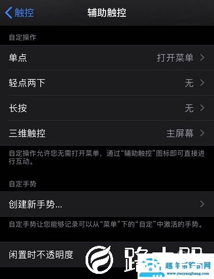 ios13手势功能
