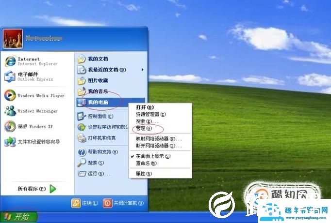 windos系统怎么分盘、分区