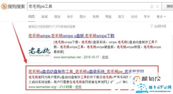 如何制作U盘启动盘？