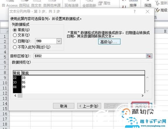怎样把excel的一个单元格的内容拆分出来