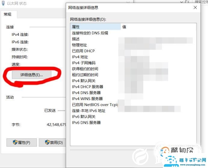 本机ip地址怎么查