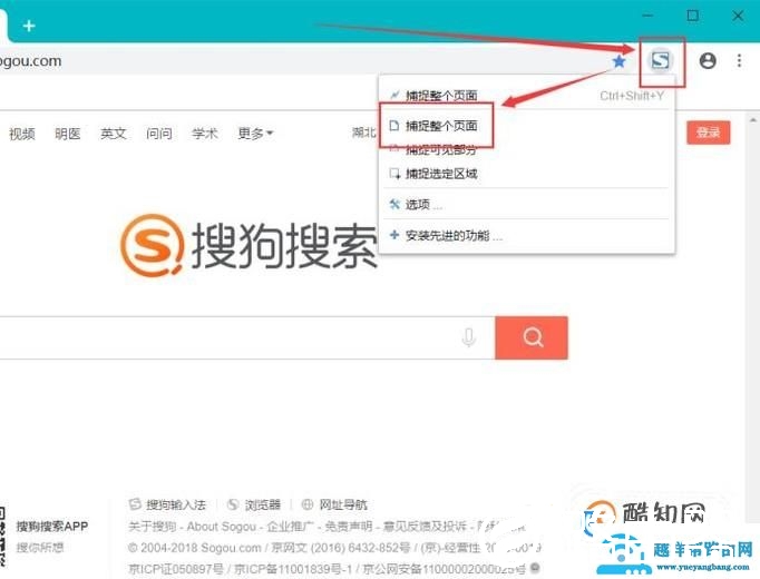 谷歌浏览器怎么截取整个网页?