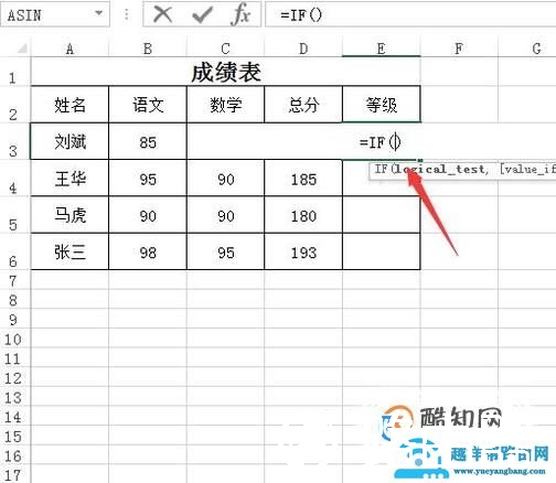 excel中如何使用if函数进行多条件判断