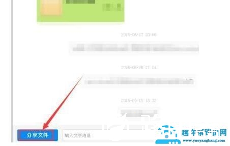 百度网盘资源怎么分享群链接