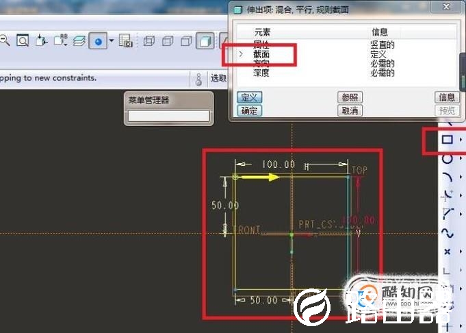Pro/e如何造一个红色的四棱台？