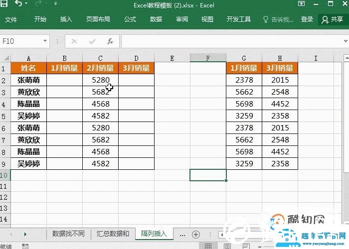 分享一波Excel好用技巧，办公更加得心应手