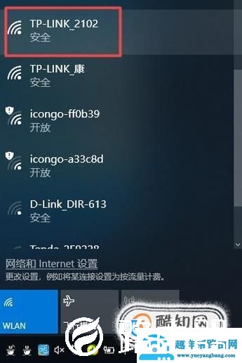 笔记本电脑怎么连接无线网